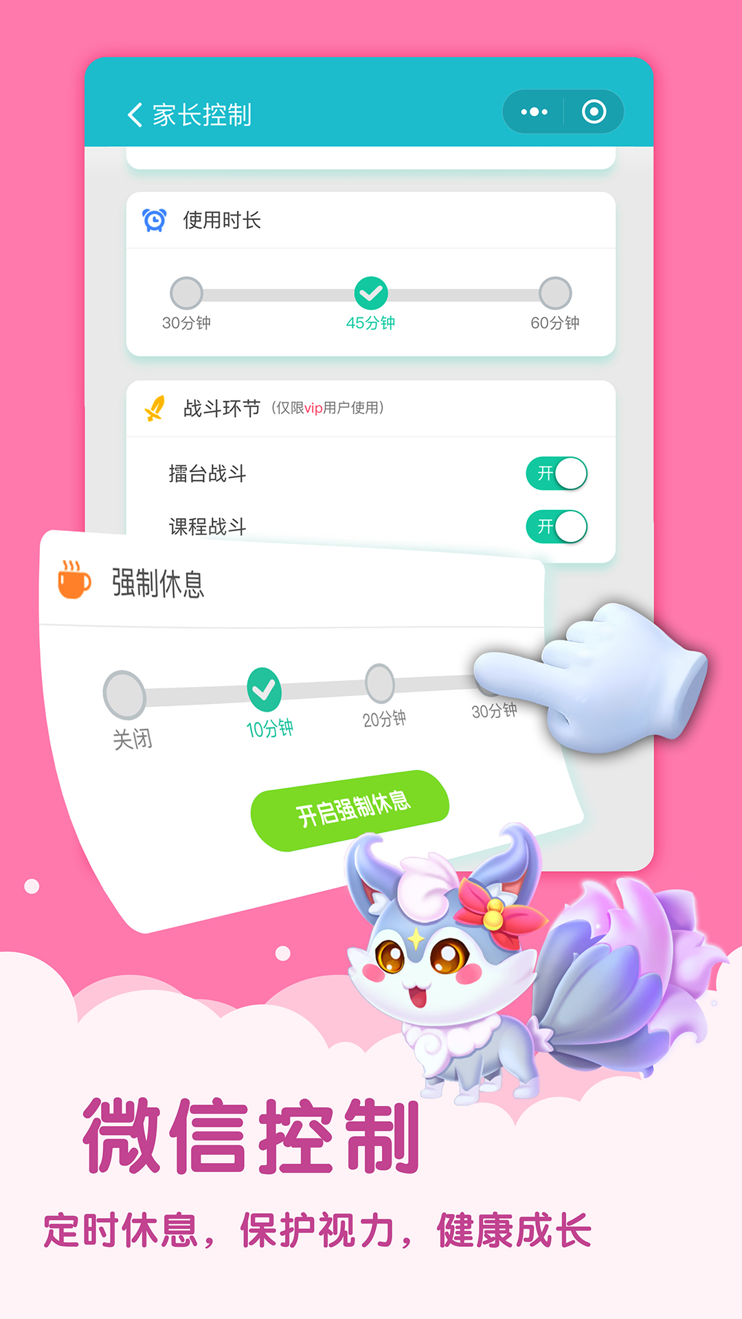 妙学汉字v1.00.11.20截图5