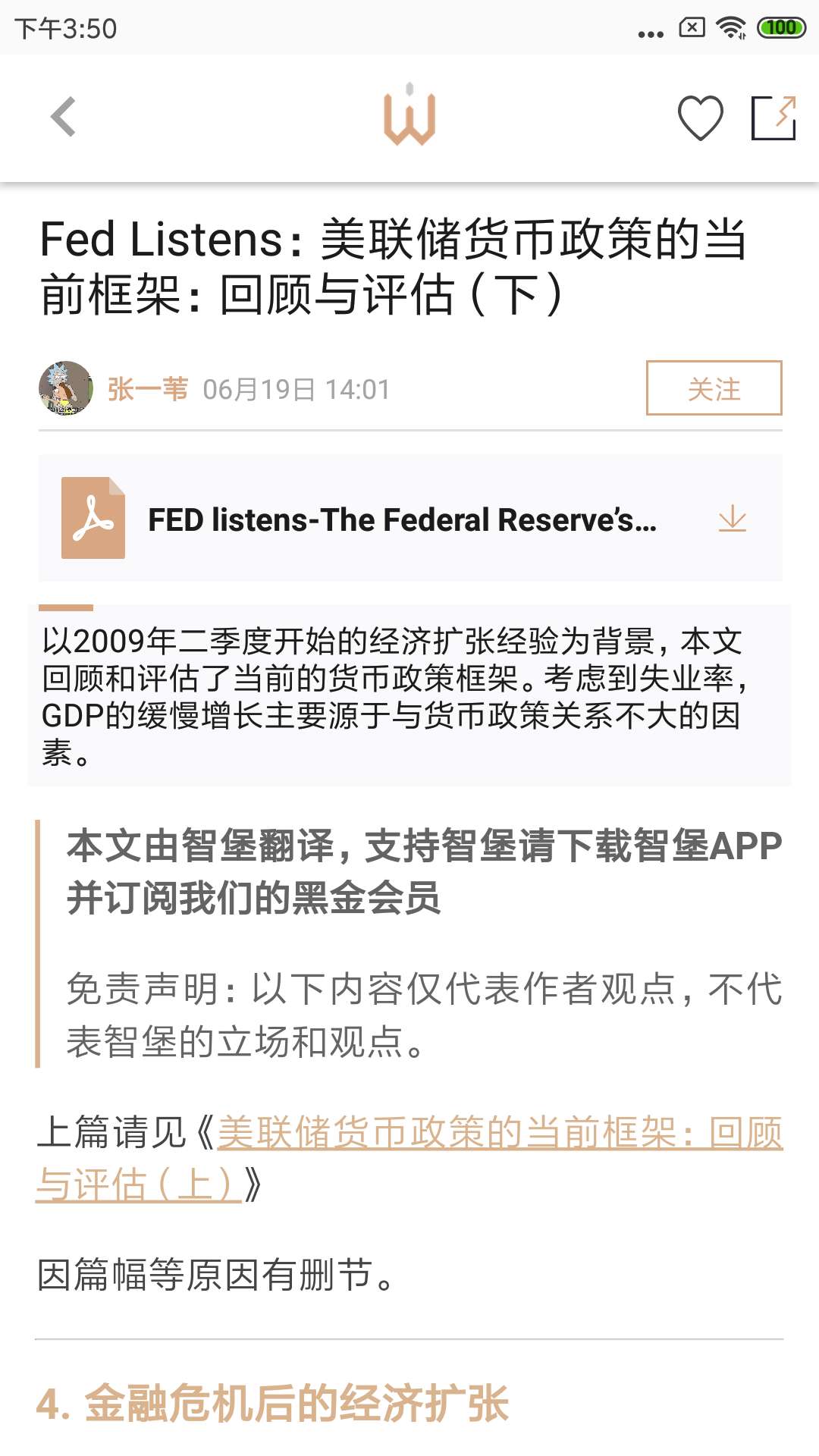 智堡截圖預(yù)覽