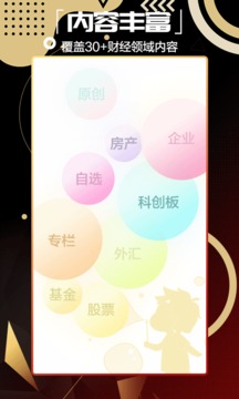 和訊財(cái)經(jīng)截圖