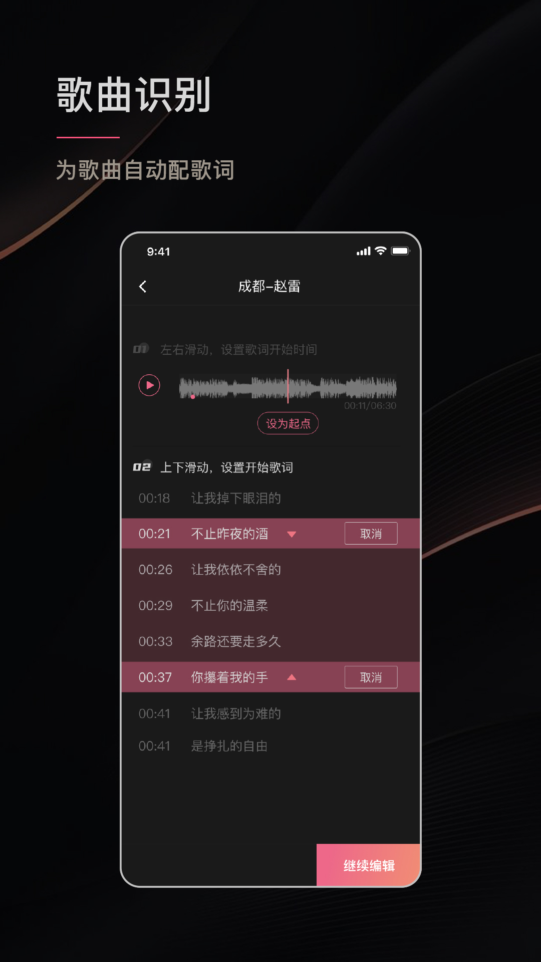 绘影字幕v3.3截图3