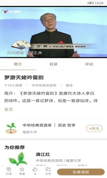 半亩方塘应用截图4