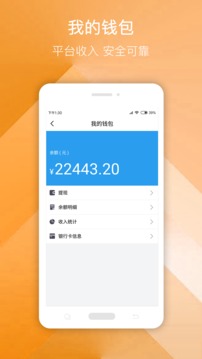 攻城车车主版应用截图3