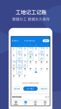 工地招工截圖