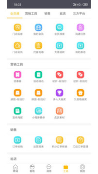 零售共場截圖