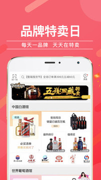 酒仙網(wǎng)截圖