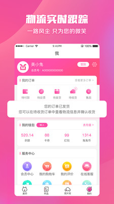 美印兔兔v1.5.0截图5