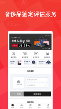 優(yōu)奢易拍截圖