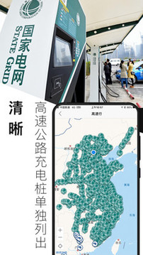 電動生活截圖
