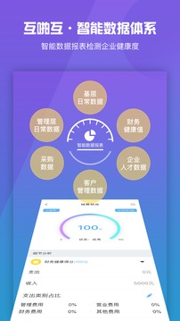 互啪互截圖
