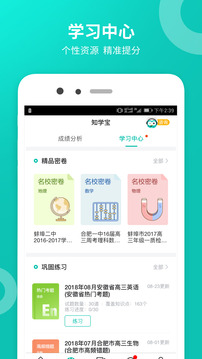 智學(xué)網(wǎng)截圖