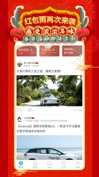 愛馳汽車截圖