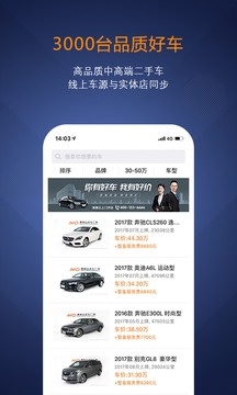 澳康達(dá)-全國高端二手名車交易綜合體截圖