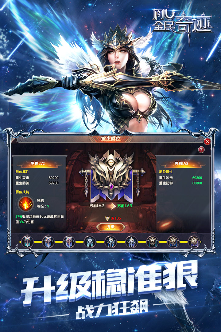 全民奇跡截圖預(yù)覽