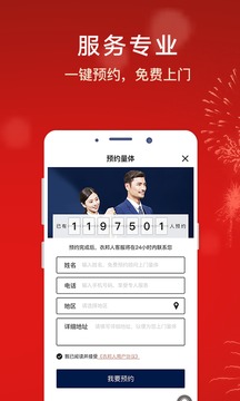 衣邦人截圖