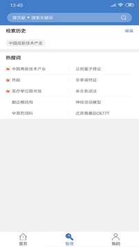 萬方數(shù)據(jù)截圖