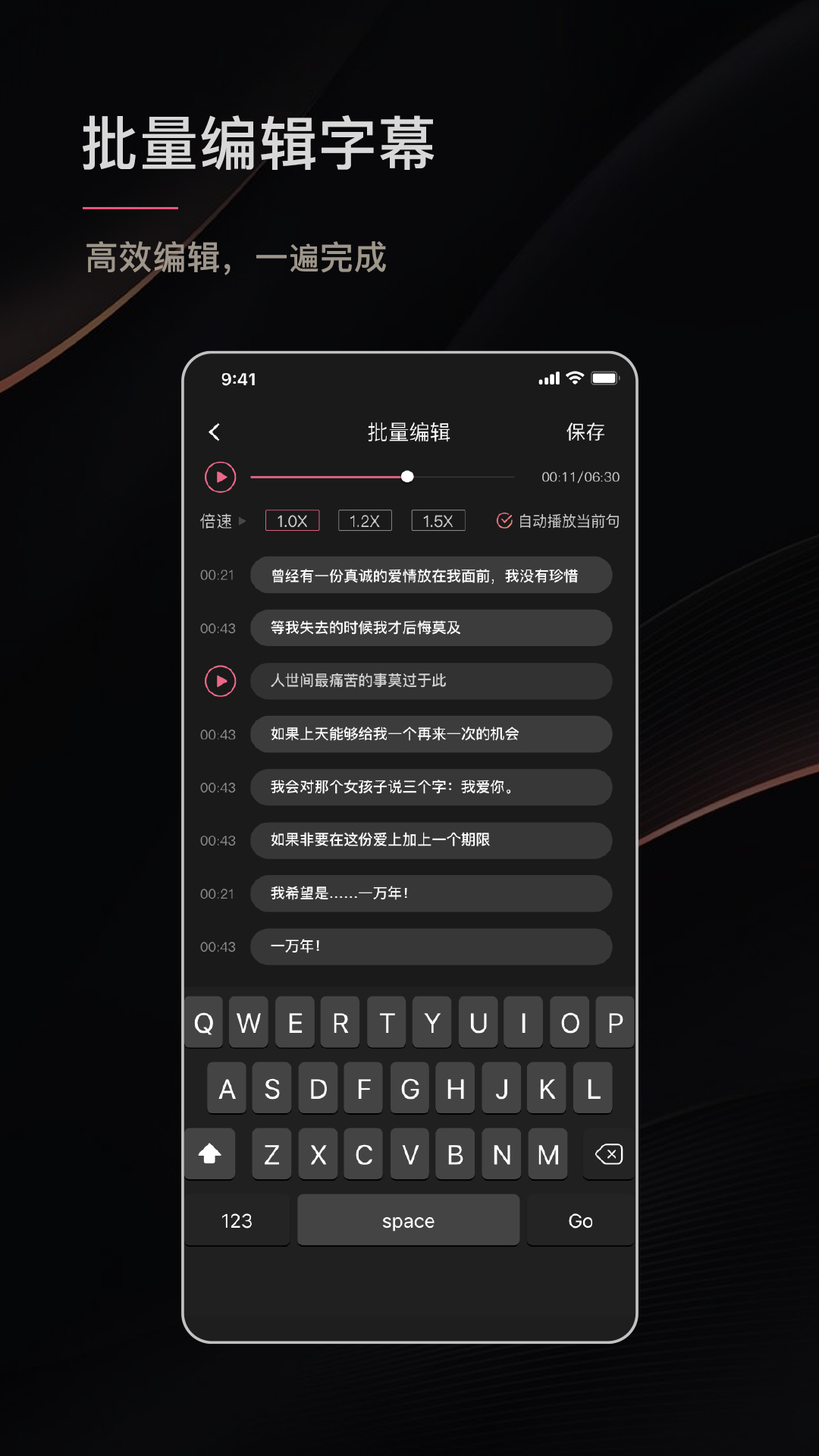 绘影字幕v3.3截图5