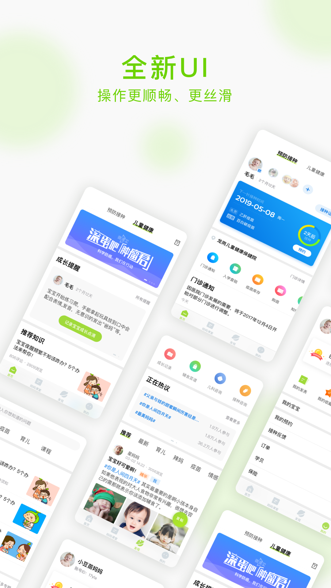 小豆苗v5.7.1截图4