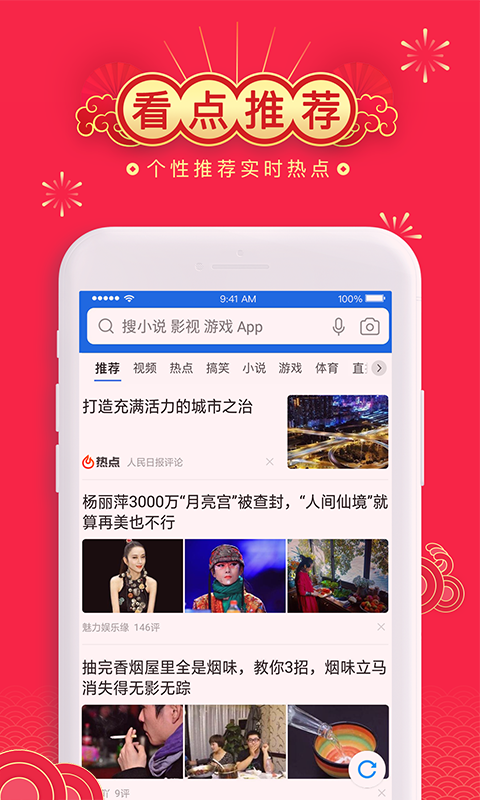 QQ浏览器v10.0.2.6140截图4