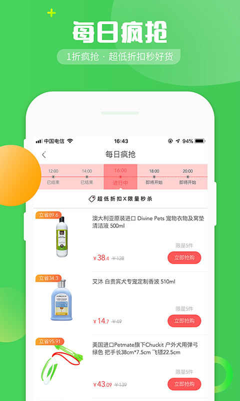 E宠v3.89截图4