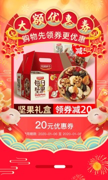 淘優(yōu)品返利日記截圖