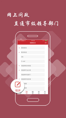 九江头条v2.0.1截图4