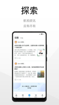 DJI Store 大疆商城截圖