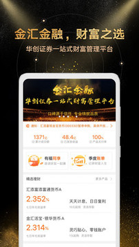 金匯金融截圖