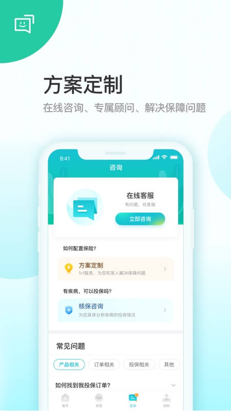 蜗牛保险医院v4.5.0截图3