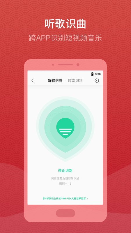 QQ音乐v9.8.0.12截图3