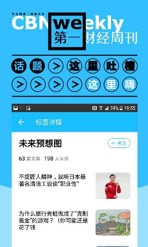 第一財經(jīng)周刊截圖預(yù)覽