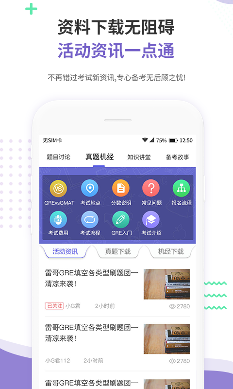 雷哥GRE截圖預覽