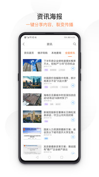 蜗牛家CC销售版应用截图4