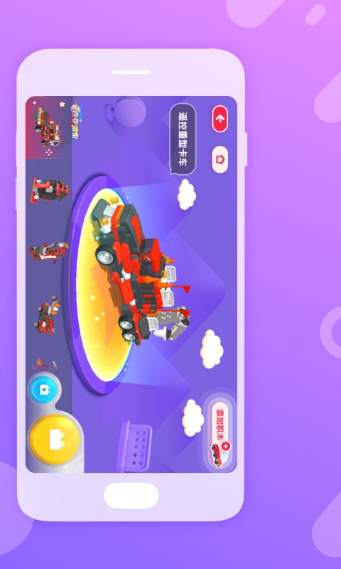 布魯可積木截圖預(yù)覽