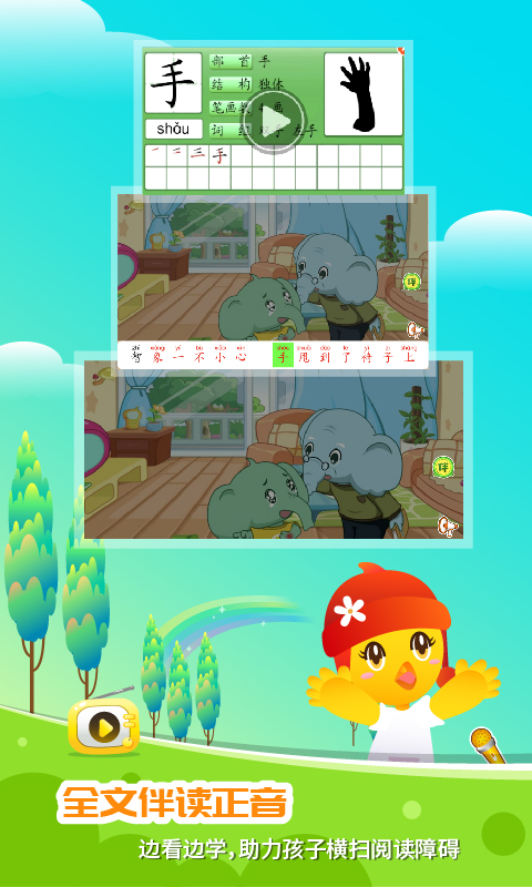 口袋童年截圖預覽