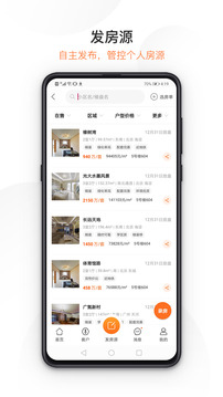 蜗牛家CC销售版应用截图3