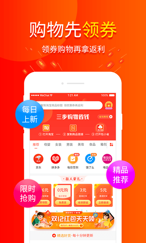 包小省v2.3.0截图1