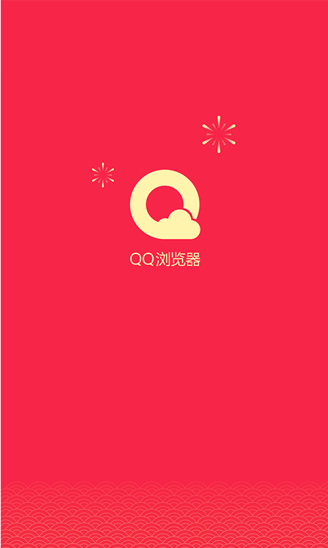 QQ浏览器v10.0.2.6140截图1