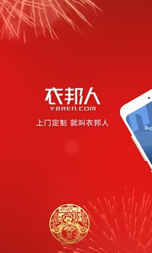 衣邦人截圖