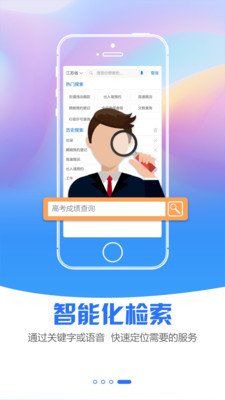 江苏政务服务v4.5.9截图4