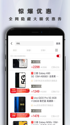 优品惠截图4