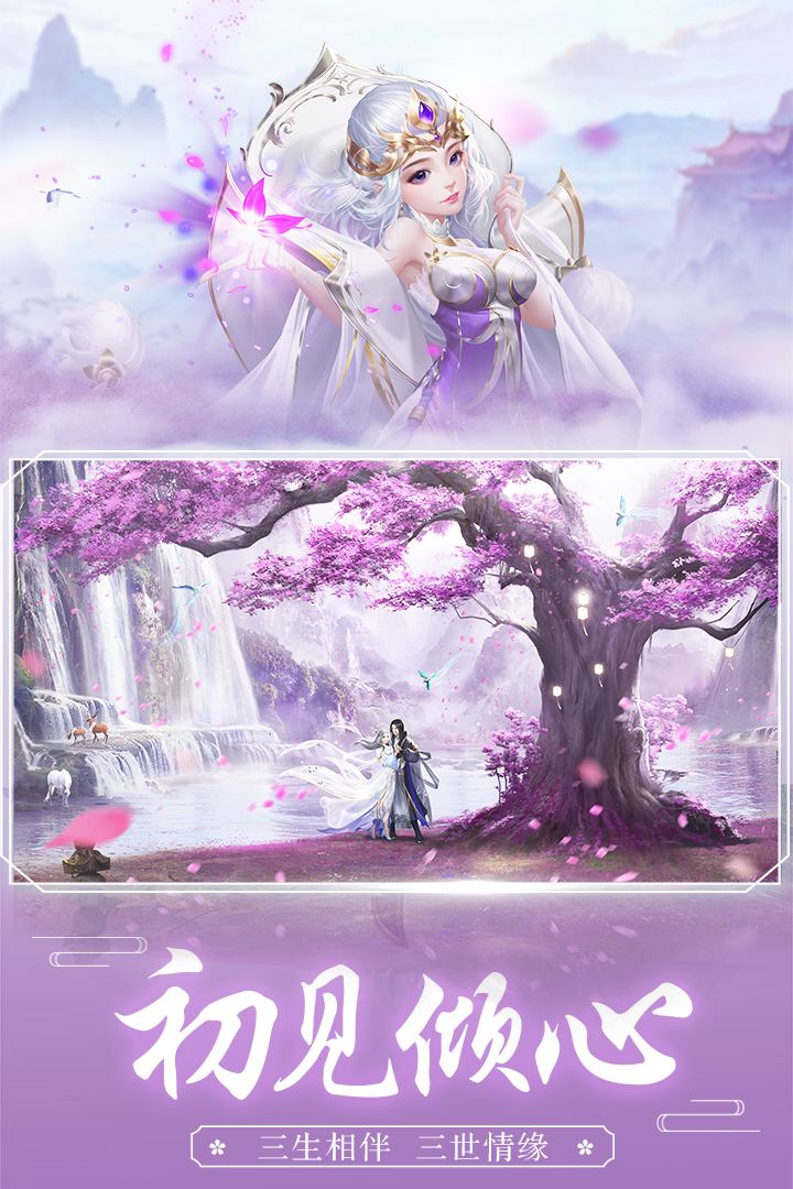 王者修仙截圖預(yù)覽