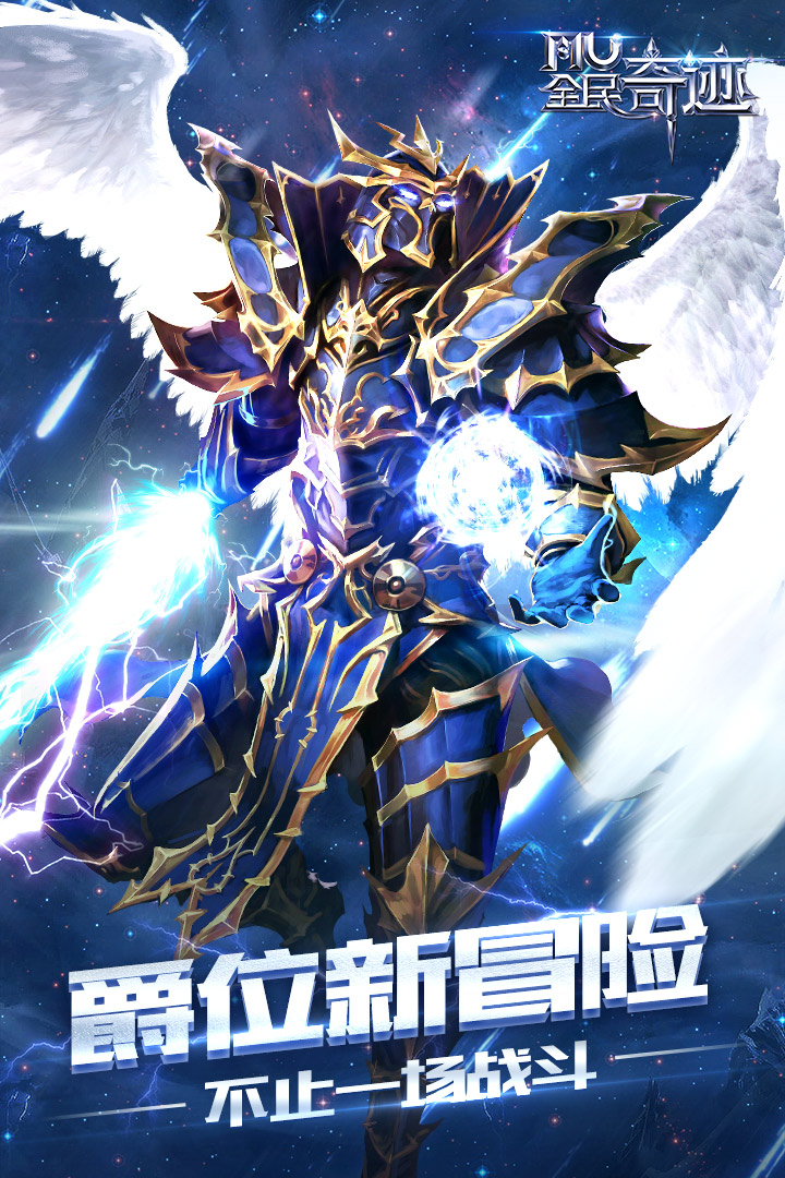 全民奇跡截圖預(yù)覽