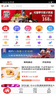 享庫存截圖