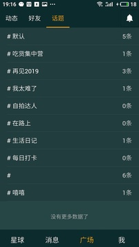 吉貓星球截圖