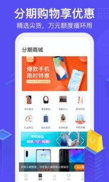 小贏卡貸截圖