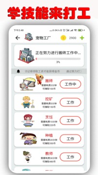 桌面萌寵截圖