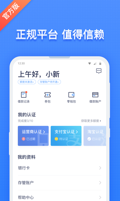 钱站截图3