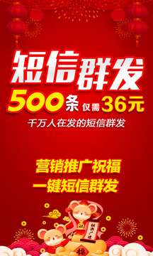 短信群發(fā)平臺截圖