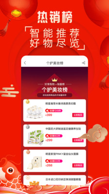 好享購物截圖預(yù)覽