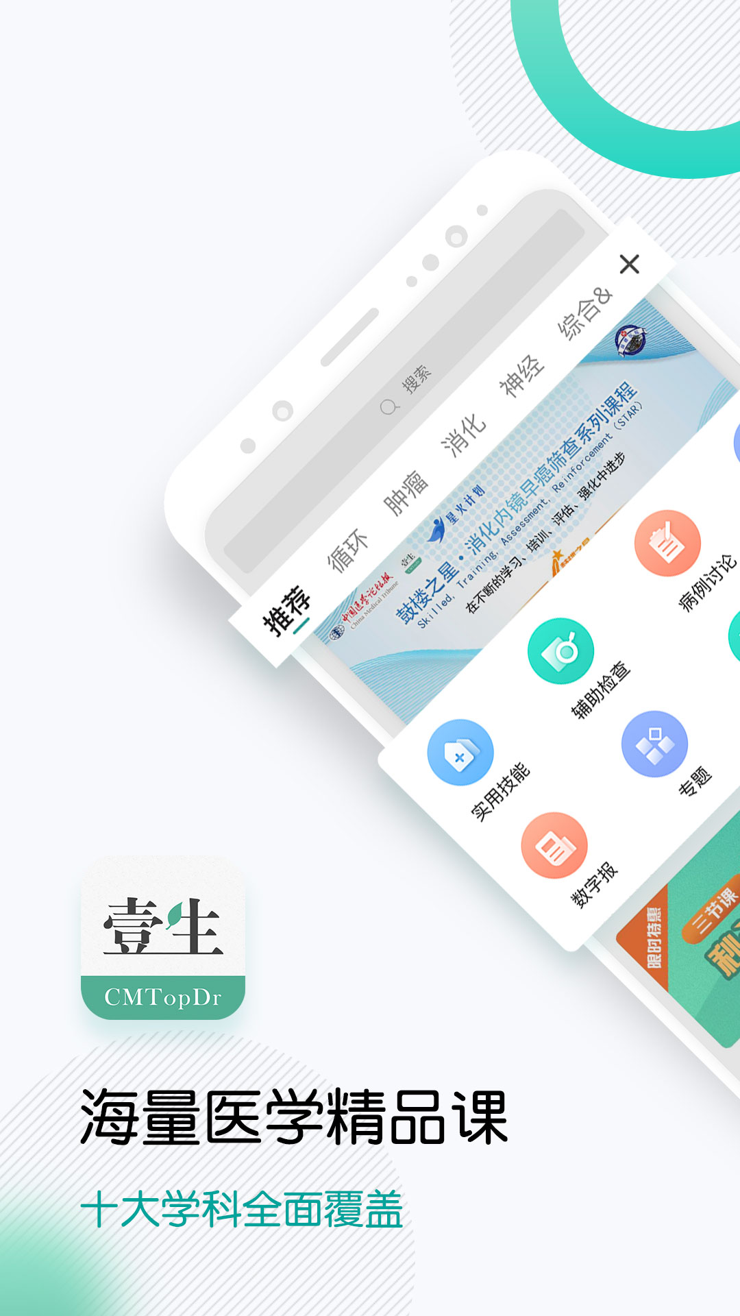 壹生v3.2.20截图1